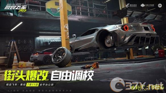 《极品飞车：集结》极速赛车场速通攻略
