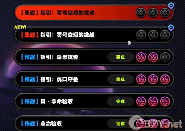 《绝区零》群星的指引其二完成攻略