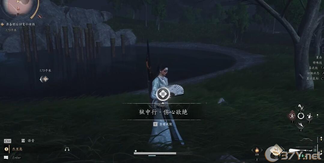 《燕云十六声》狱中行伤心欲绝成就达成攻略