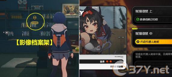 《绝区零》御猫出巡完成任务详解