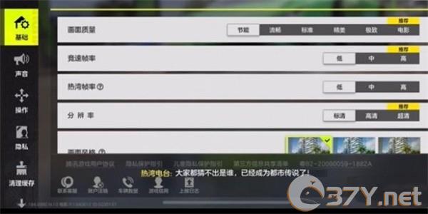 《极品飞车：集结》画质调节方法