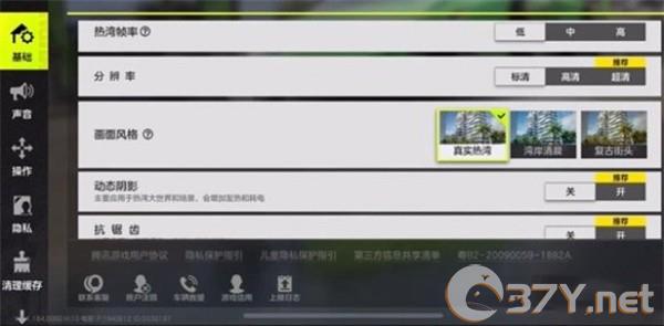 《极品飞车：集结》画质调节方法
