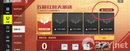 《极品飞车：集结》段位等级一览