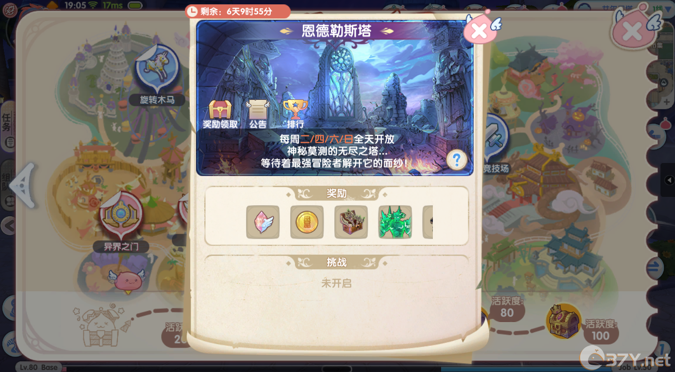 《仙境传说RO：新启航》恩德勒斯塔爬塔攻略
