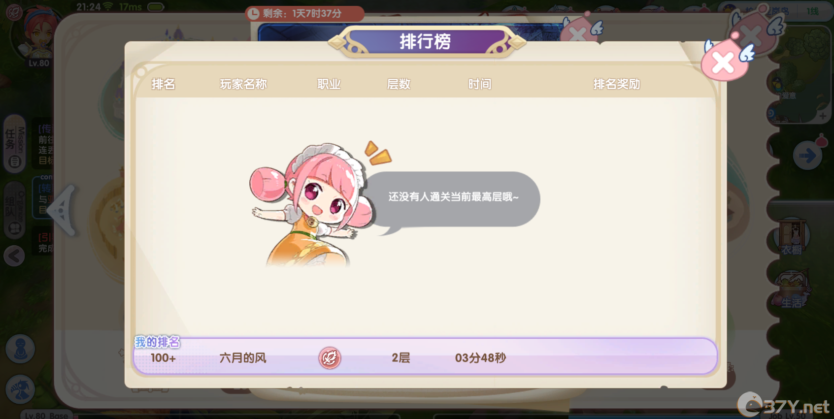 《仙境传说RO：新启航》恩德勒斯塔爬塔攻略