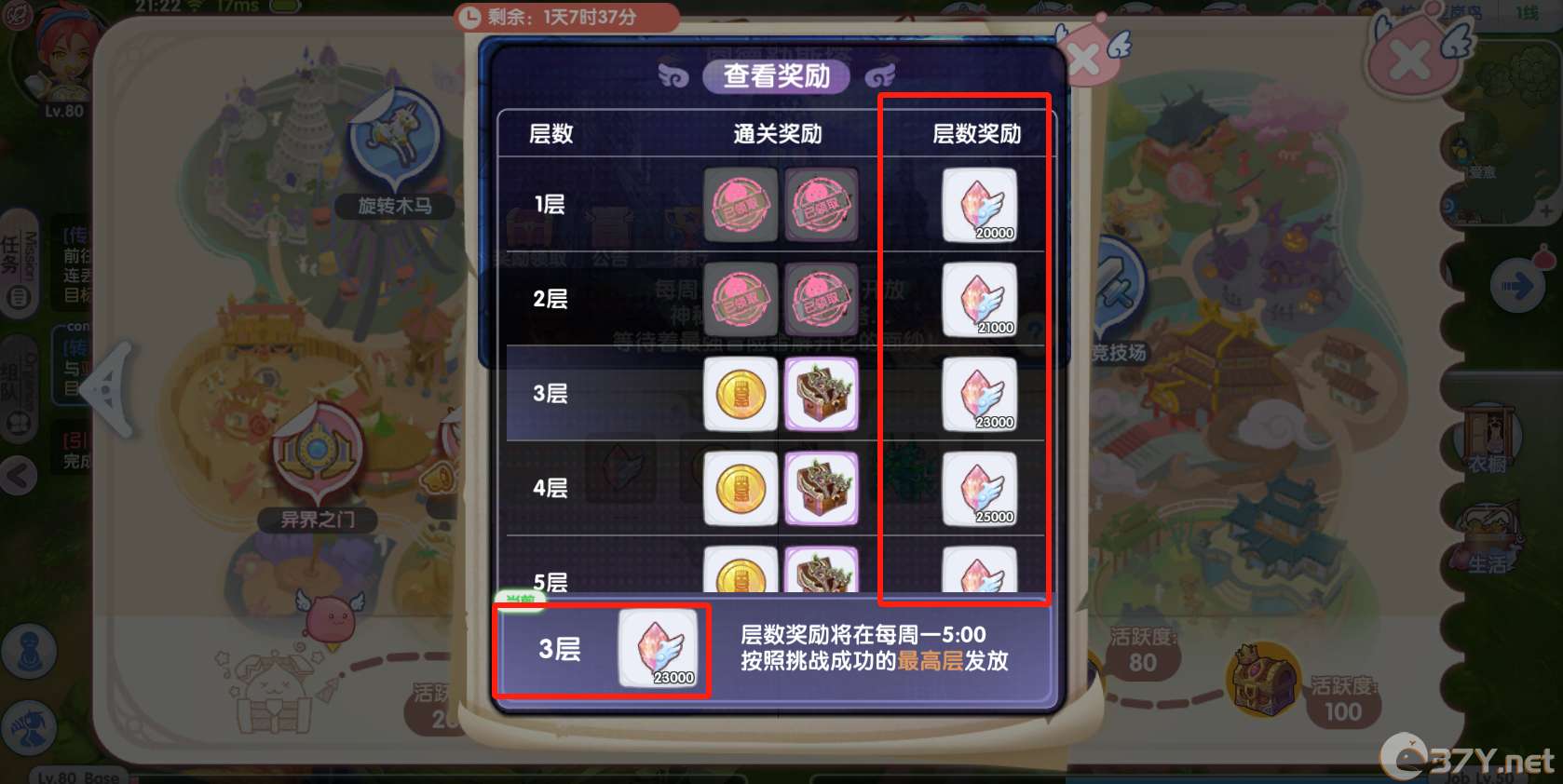 《仙境传说RO：新启航》恩德勒斯塔爬塔攻略