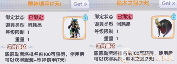 《仙境传说RO：新启航》恩德勒斯塔爬塔攻略
