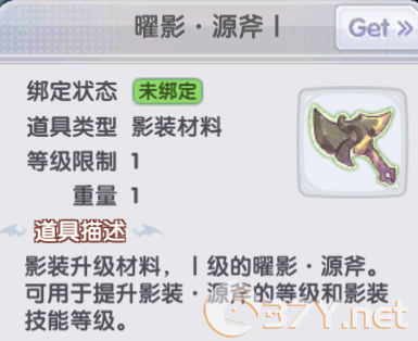 《仙境传说RO：新启航》恩德勒斯塔奖励分享