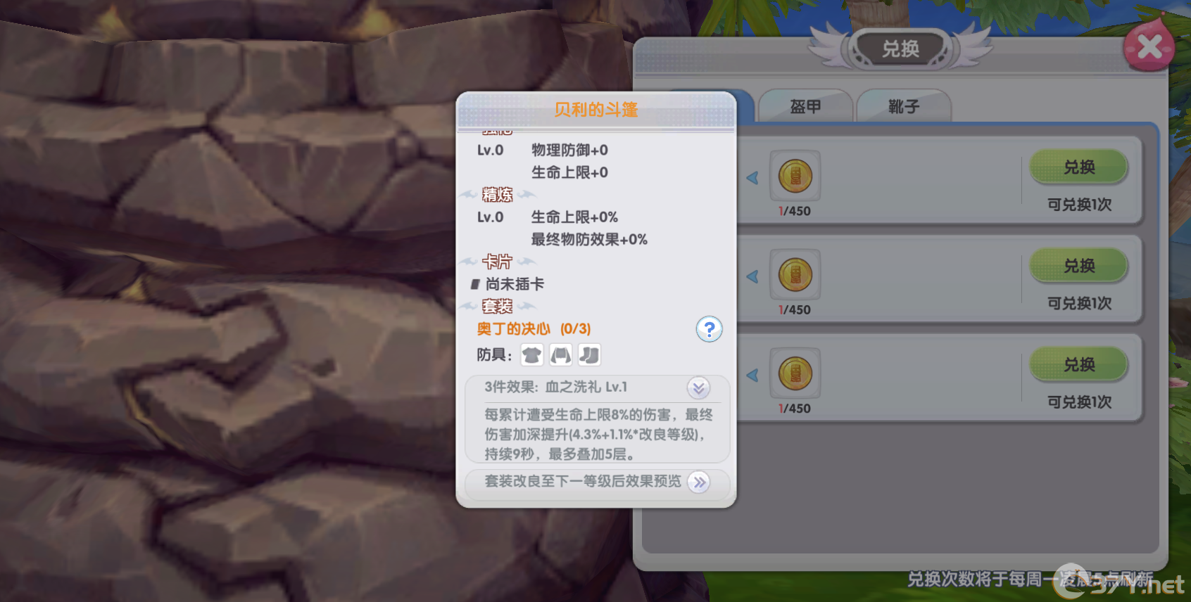 《仙境传说RO：新启航》恩德勒斯塔奖励分享