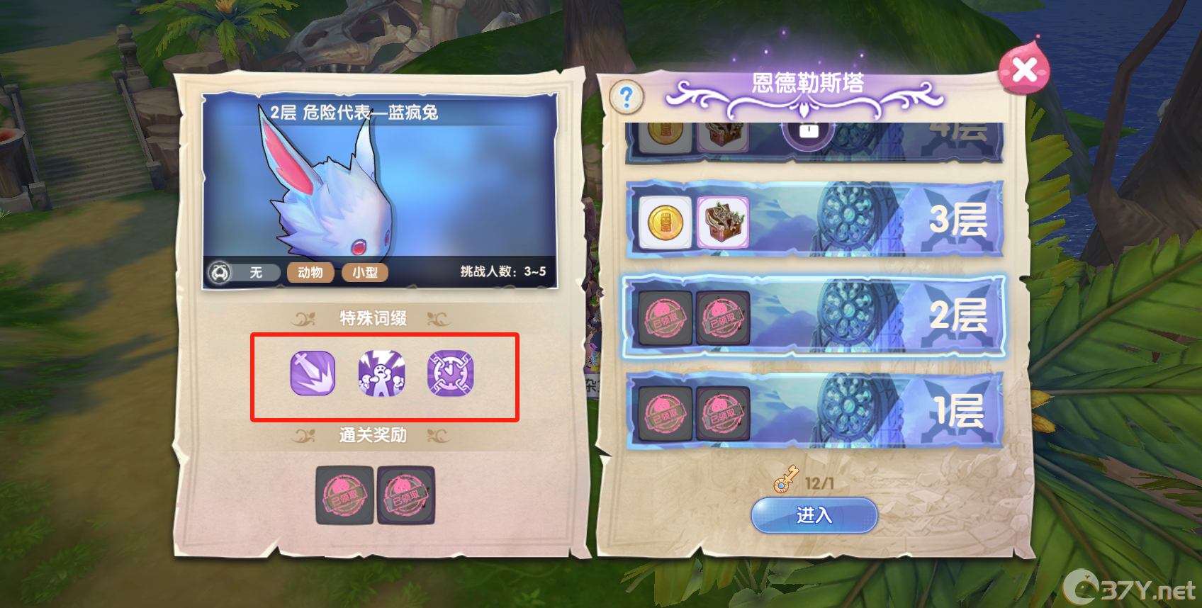 《仙境传说RO：新启航》恩德勒斯塔奖励分享