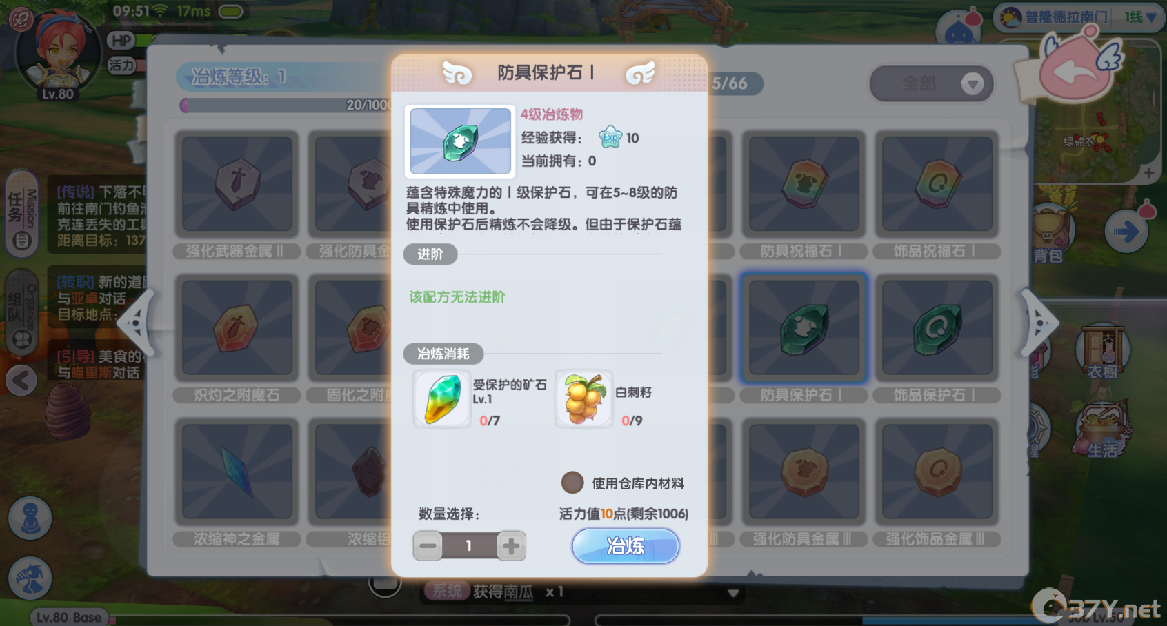 《仙境传说RO：新启航》冶炼玩法攻略