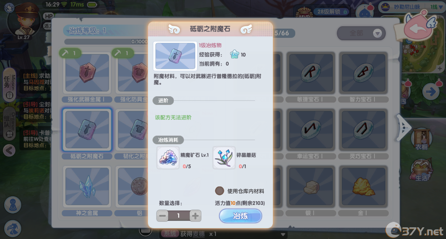 《仙境传说RO：新启航》冶炼玩法攻略