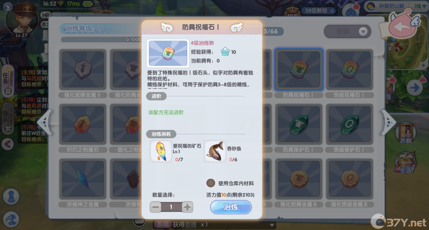 《仙境传说RO：新启航》冶炼玩法攻略