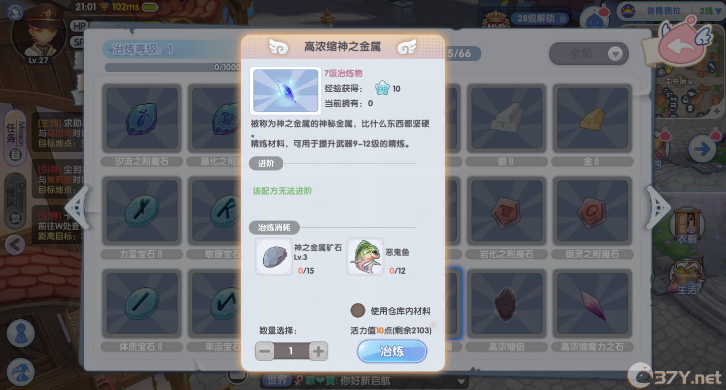 《仙境传说RO：新启航》冶炼玩法攻略