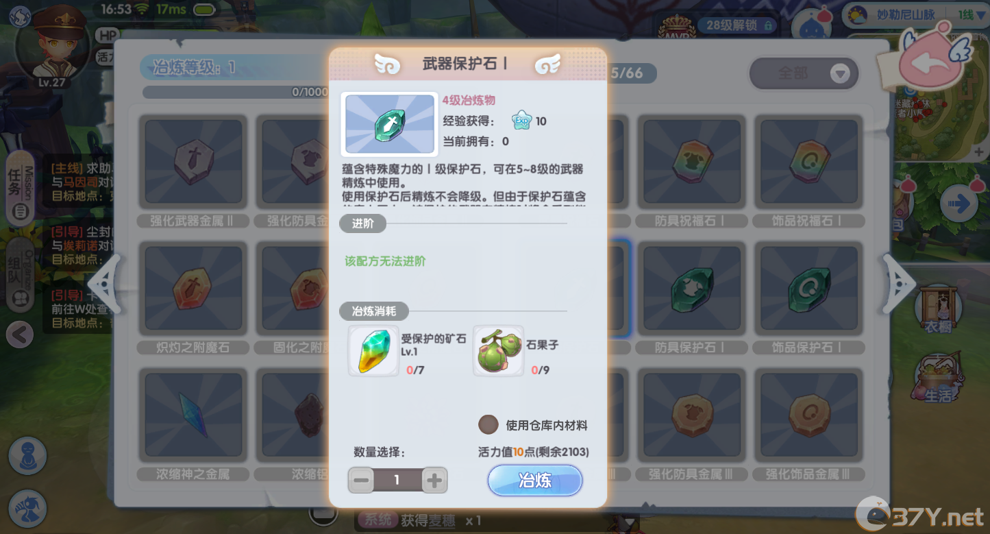 《仙境传说RO：新启航》冶炼玩法攻略