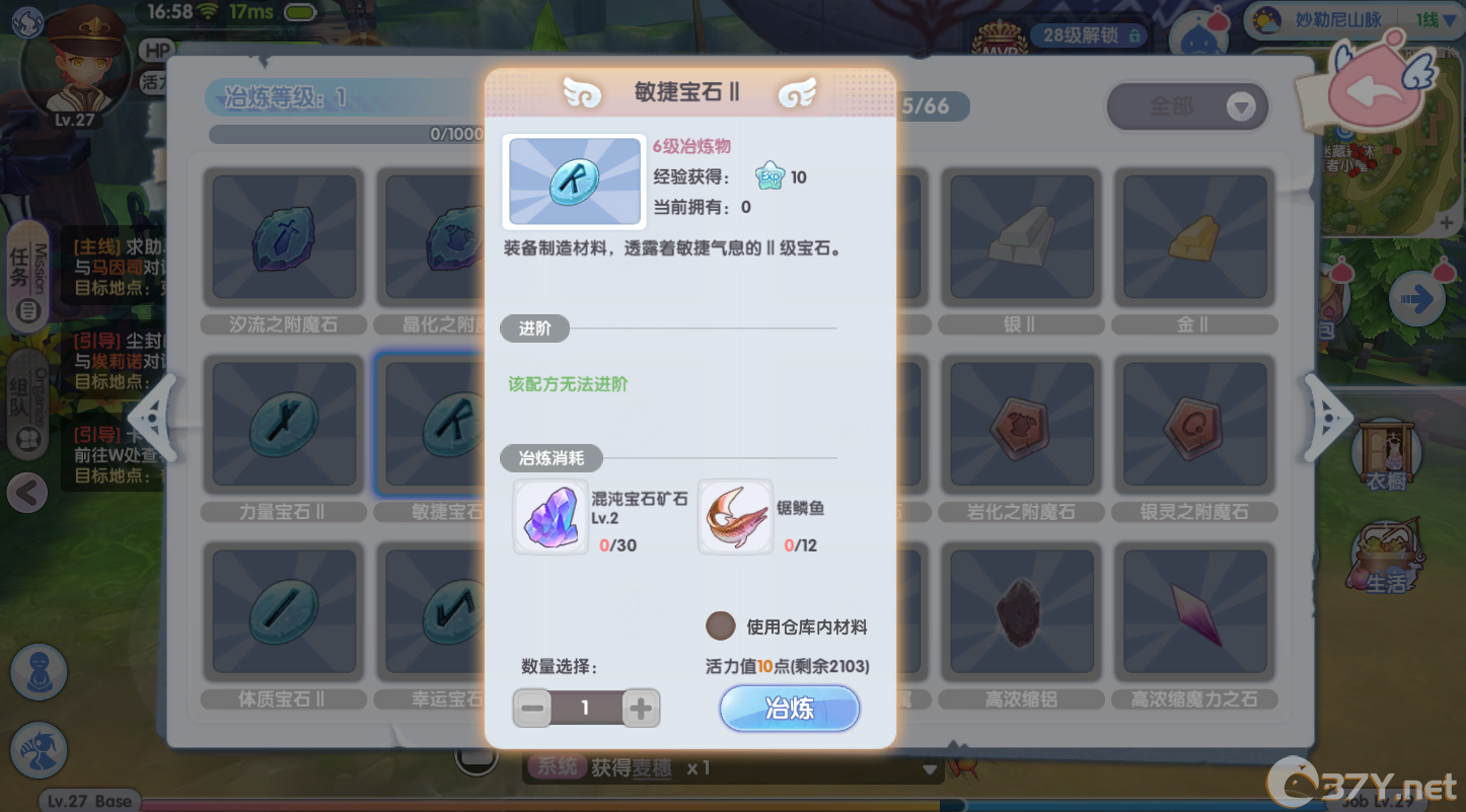 《仙境传说RO：新启航》冶炼玩法攻略