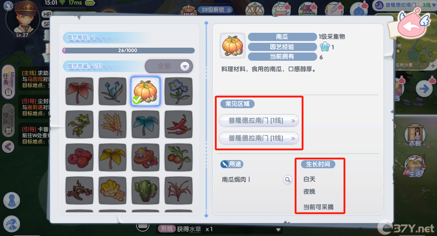 《仙境传说RO：新启航》园艺玩法攻略