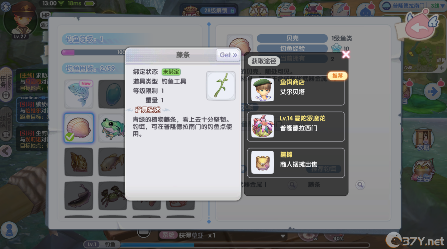 《仙境传说RO：新启航》钓鱼玩法攻略