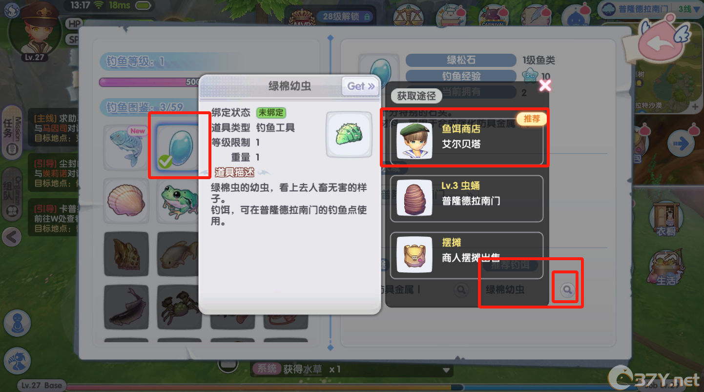 《仙境传说RO：新启航》钓鱼玩法攻略