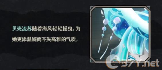 《蛋仔派对》浪花黛露珊介绍
