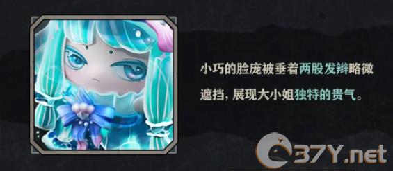 《蛋仔派对》浪花黛露珊介绍
