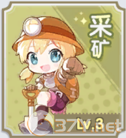 《仙境传说RO：新启航》采矿玩法攻略