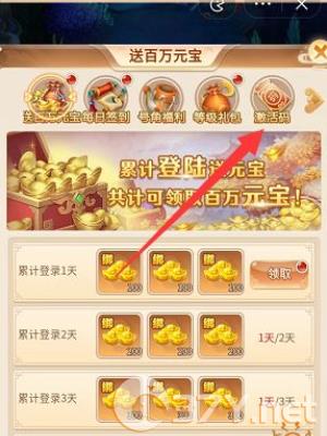 《武道将魂》兑换码2024一览