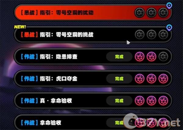 《绝区零》群星的指引其二任务攻略