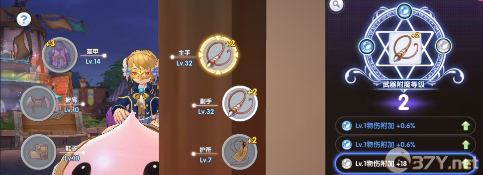 《仙境传说RO：新启航》附魔规则分享
