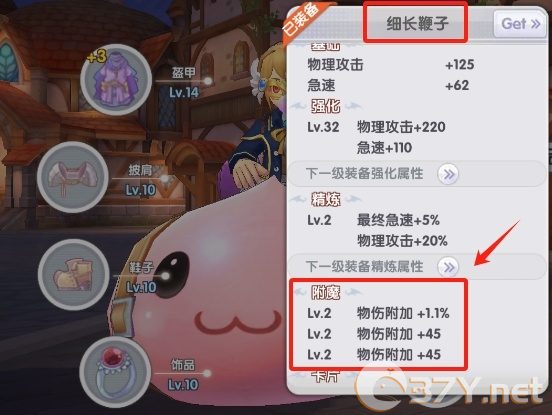 《仙境传说RO：新启航》附魔等级及升级介绍