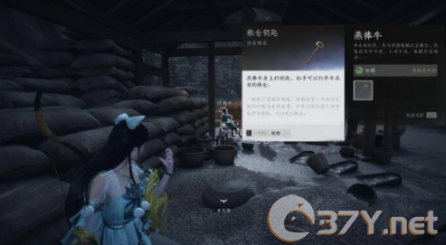 《燕云十六声》星火不熄任务攻略