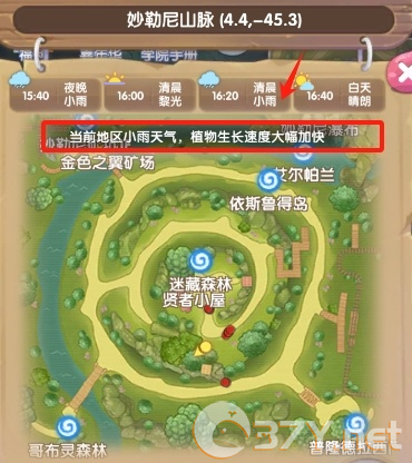 《仙境传说RO：新启航》附魔材料详情