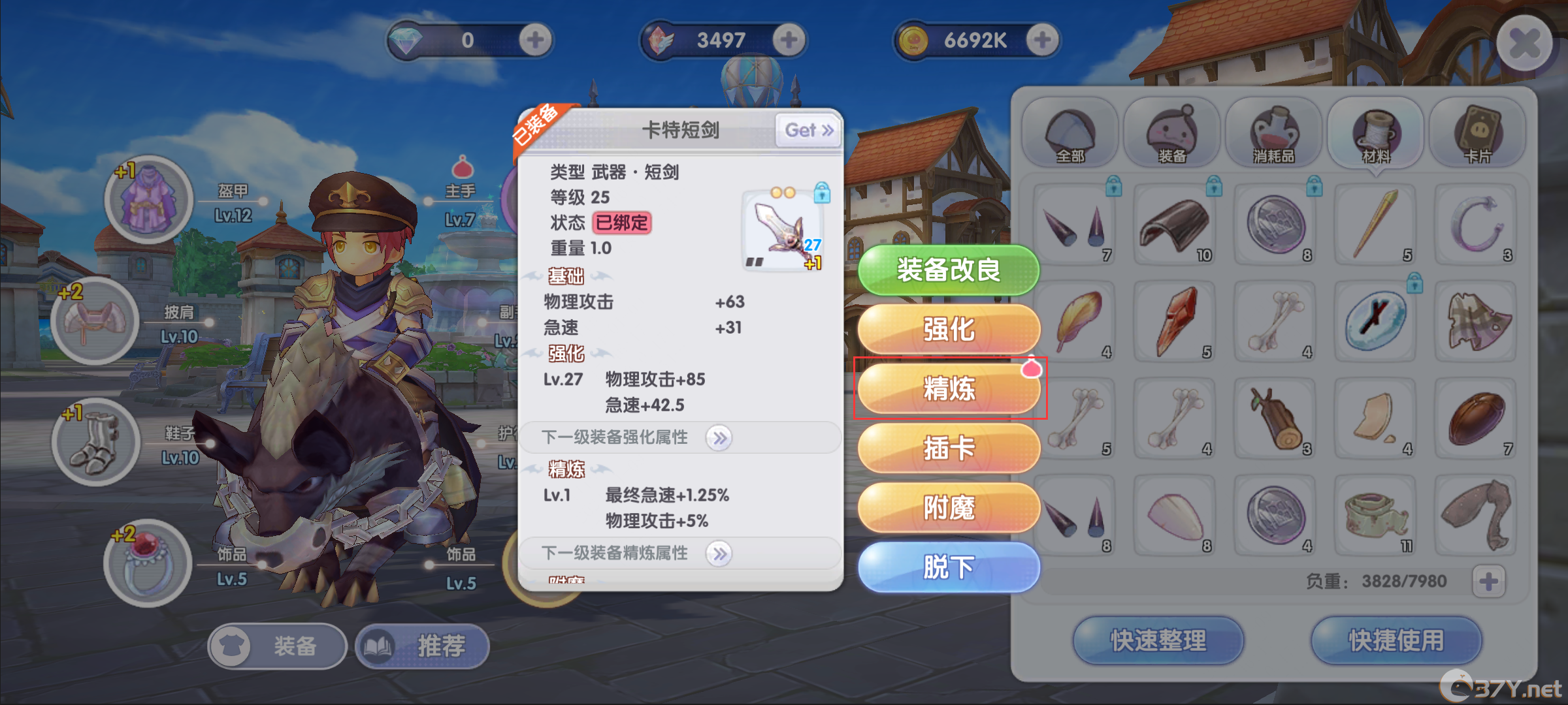 《仙境传说RO：新启航》装备精炼攻略详情