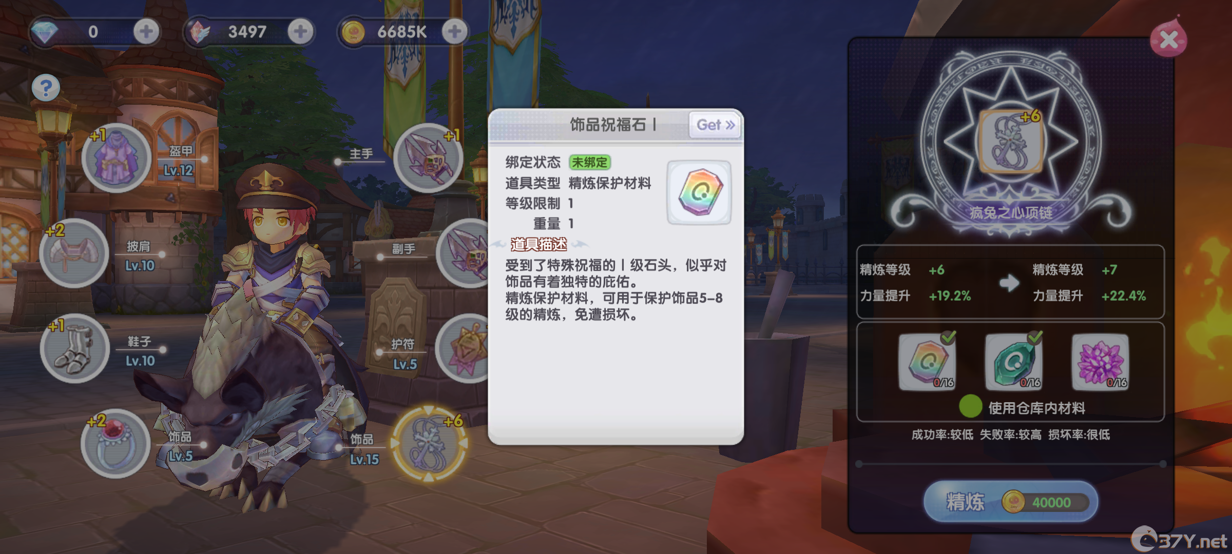 《仙境传说RO：新启航》装备精炼攻略详情
