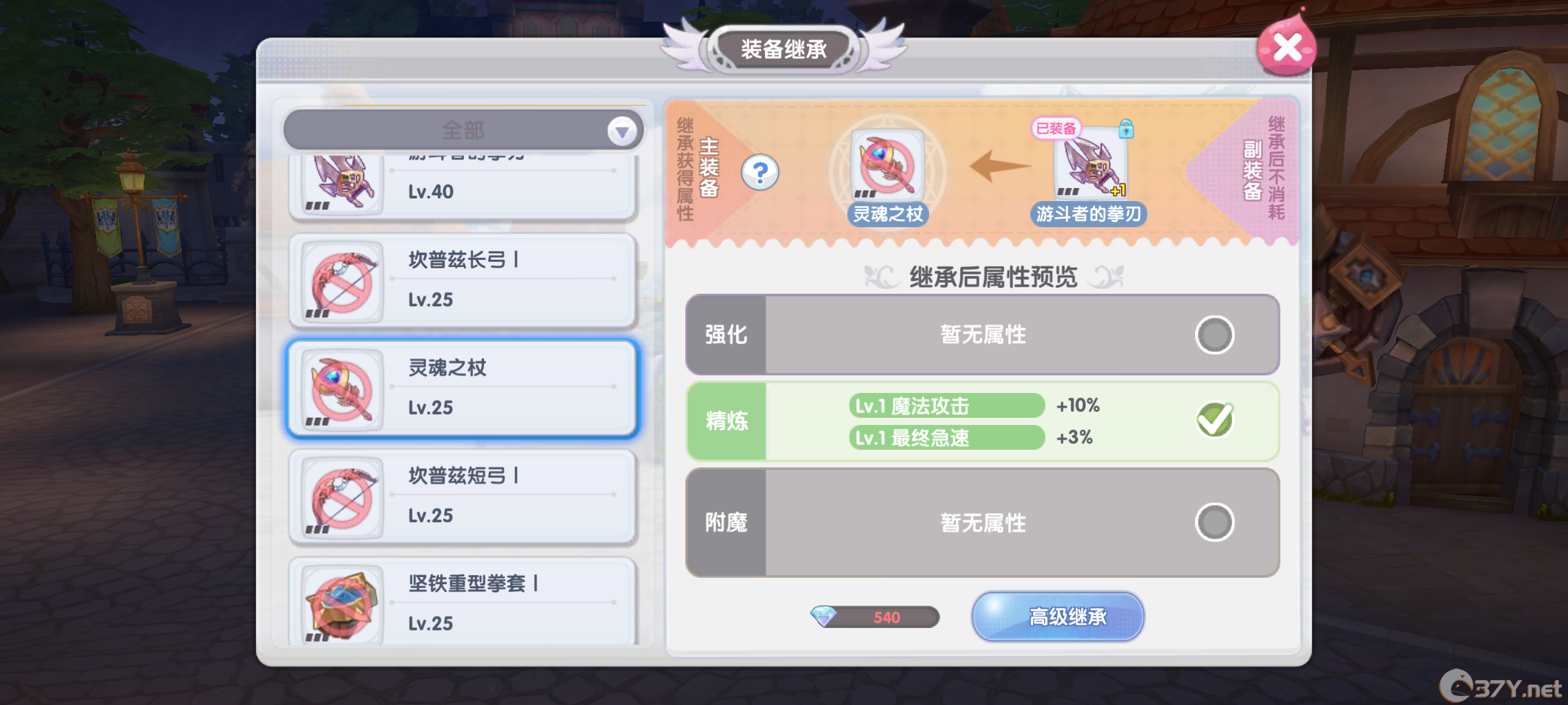 《仙境传说RO：新启航》装备精炼攻略详情