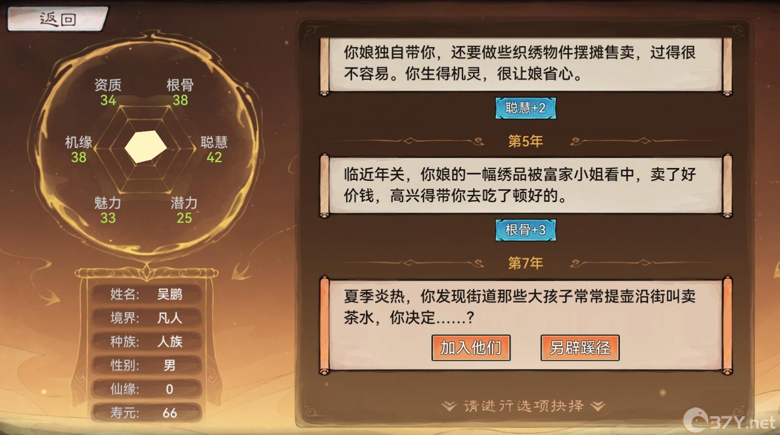 《最强祖师》斩红尘玩法攻略