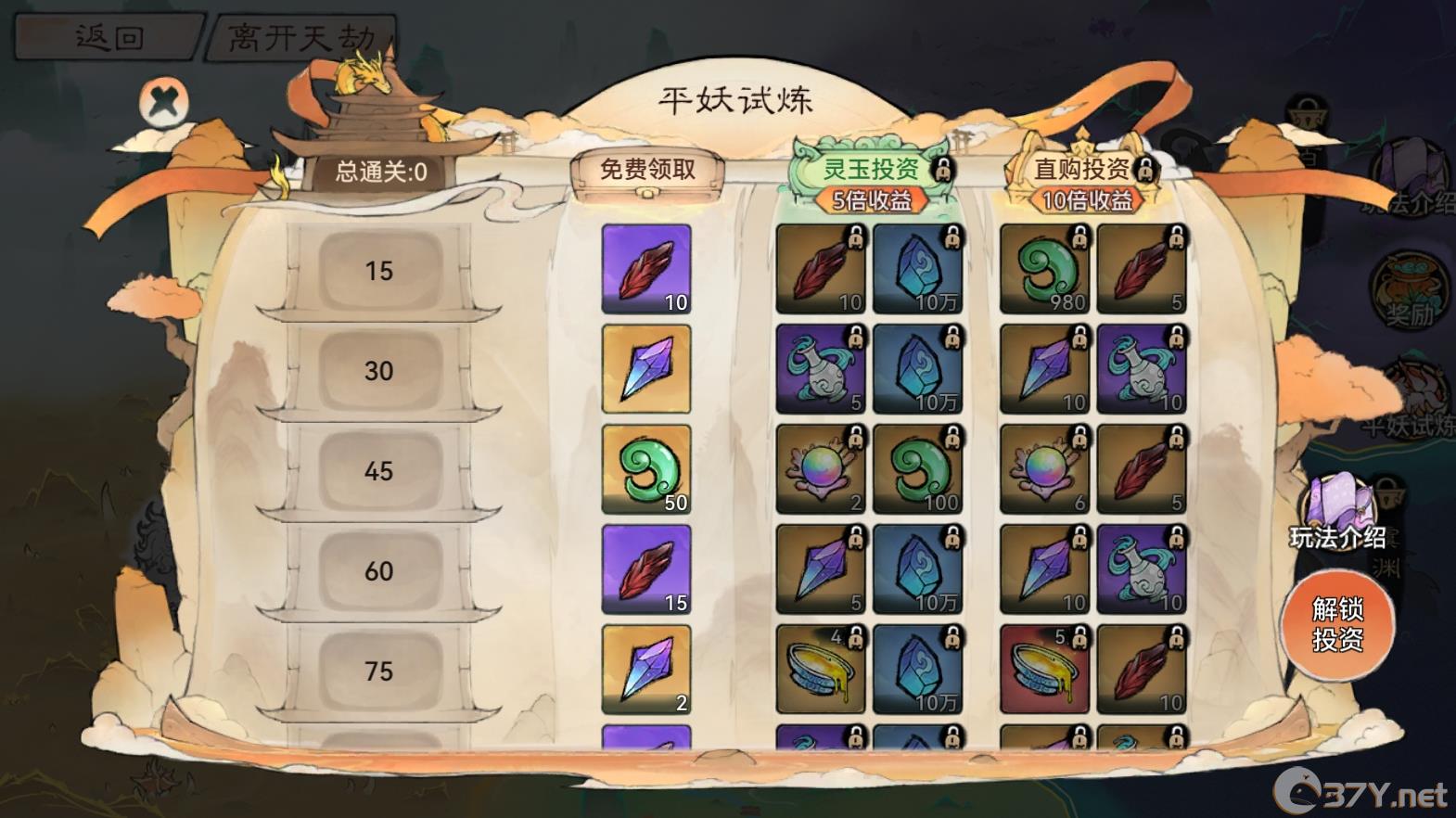 《最强祖师》斩红尘玩法攻略