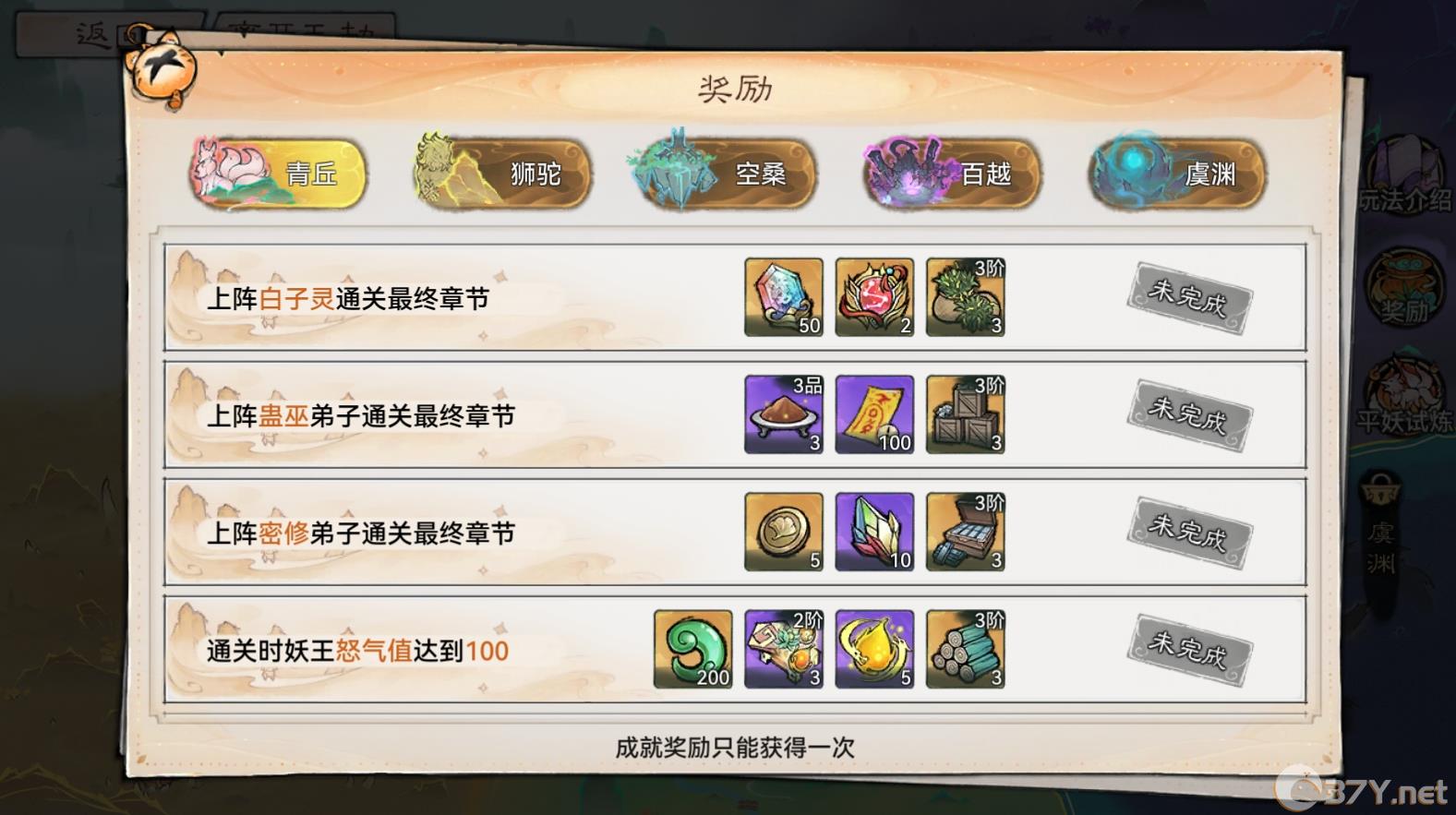 《最强祖师》斩红尘玩法攻略