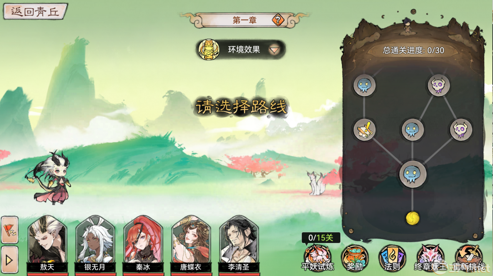 《最强祖师》斩红尘玩法攻略