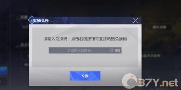 《晶核》兑换码礼包大全2024