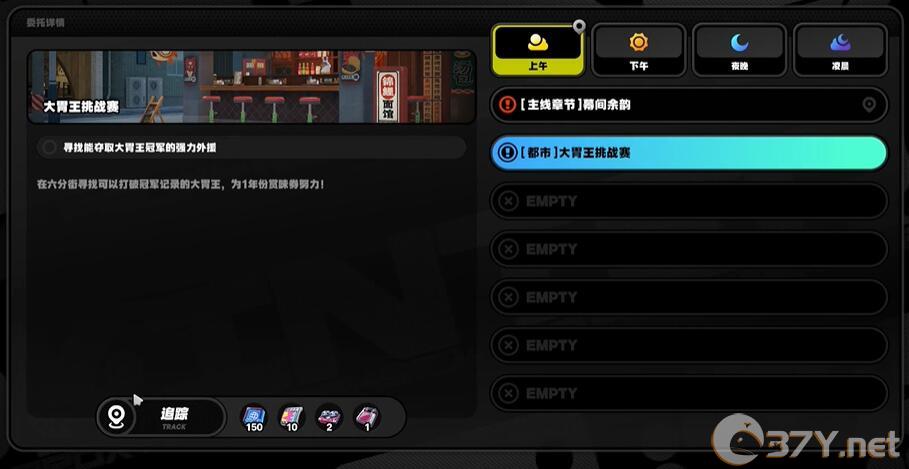 《绝区零》大胃王挑战赛玩法介绍