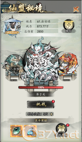 《热血武林》仙盟攻略