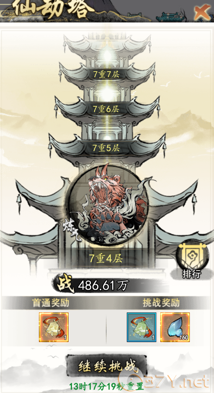 《热血武林》仙劫塔攻略