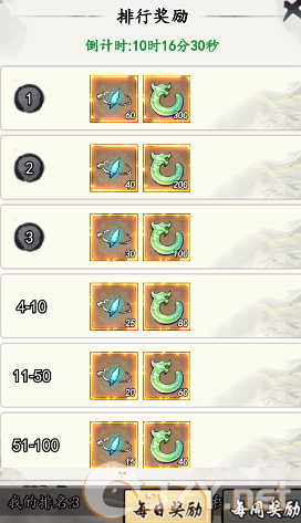 《热血武林》竞技场攻略
