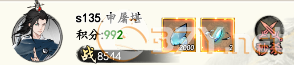 《热血武林》竞技场攻略