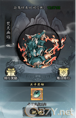 《热血武林》精英关卡攻略