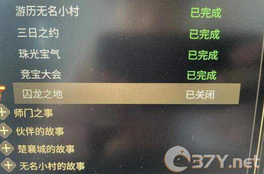 《大侠立志传》甲级拳获得方法详解