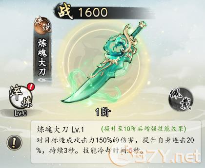 《热血武林》传说神兵图鉴