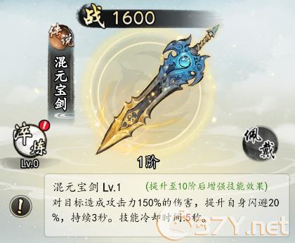 《热血武林》传说神兵图鉴