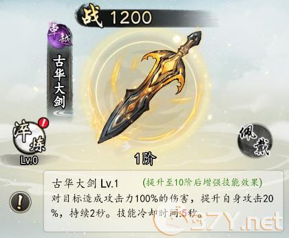 《热血武林》卓越神兵图鉴